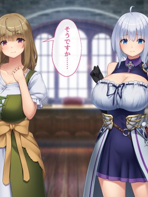 [むらパラ！] 不倫勇者 〜その不倫が、世界を救う。〜_1056