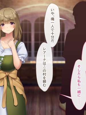 [むらパラ！] 不倫勇者 〜その不倫が、世界を救う。〜_0112
