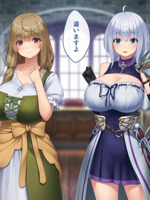 [むらパラ！] 不倫勇者 〜その不倫が、世界を救う。〜_0469
