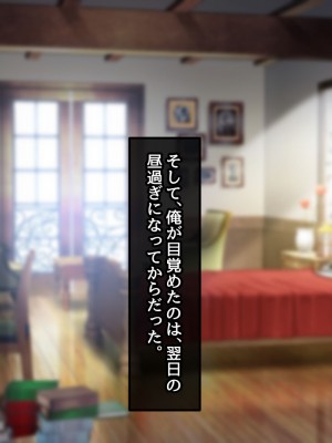 [むらパラ！] 不倫勇者 〜その不倫が、世界を救う。〜_0334