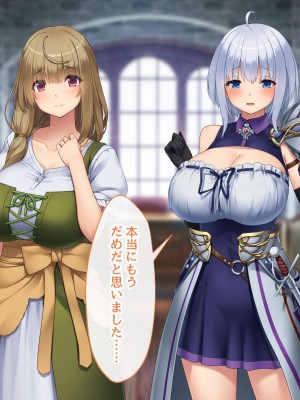 [むらパラ！] 不倫勇者 〜その不倫が、世界を救う。〜_0475