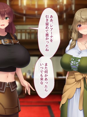 [むらパラ！] 不倫勇者 〜その不倫が、世界を救う。〜_0102