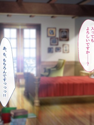 [むらパラ！] 不倫勇者 〜その不倫が、世界を救う。〜_0340