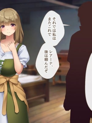 [むらパラ！] 不倫勇者 〜その不倫が、世界を救う。〜_0067