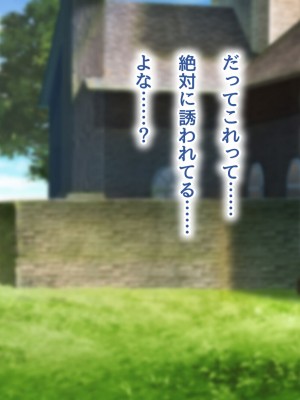 [むらパラ！] 不倫勇者 〜その不倫が、世界を救う。〜_0241