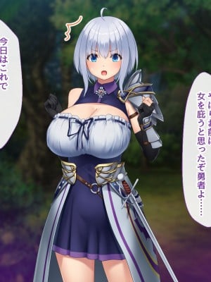 [むらパラ！] 不倫勇者 〜その不倫が、世界を救う。〜_0518