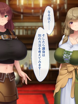 [むらパラ！] 不倫勇者 〜その不倫が、世界を救う。〜_0089