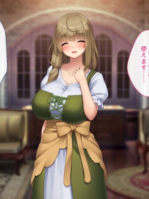 [むらパラ！] 不倫勇者 〜その不倫が、世界を救う。〜_0187