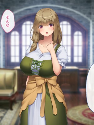 [むらパラ！] 不倫勇者 〜その不倫が、世界を救う。〜_0156