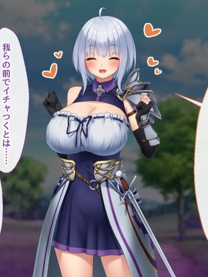 [むらパラ！] 不倫勇者 〜その不倫が、世界を救う。〜_1026