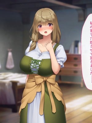 [むらパラ！] 不倫勇者 〜その不倫が、世界を救う。〜_0052