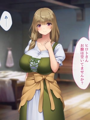 [むらパラ！] 不倫勇者 〜その不倫が、世界を救う。〜_0071