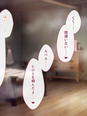 [むらパラ！] 不倫勇者 〜その不倫が、世界を救う。〜_1186