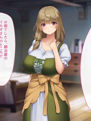 [むらパラ！] 不倫勇者 〜その不倫が、世界を救う。〜_0754