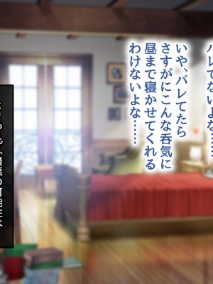 [むらパラ！] 不倫勇者 〜その不倫が、世界を救う。〜_0336