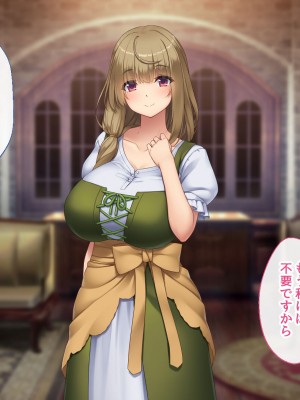 [むらパラ！] 不倫勇者 〜その不倫が、世界を救う。〜_0190