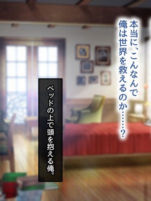 [むらパラ！] 不倫勇者 〜その不倫が、世界を救う。〜_0337