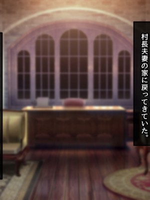 [むらパラ！] 不倫勇者 〜その不倫が、世界を救う。〜_0106