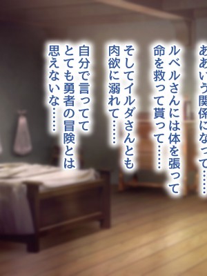 [むらパラ！] 不倫勇者 〜その不倫が、世界を救う。〜_1065