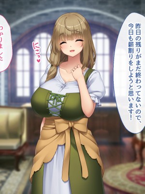 [むらパラ！] 不倫勇者 〜その不倫が、世界を救う。〜_0231