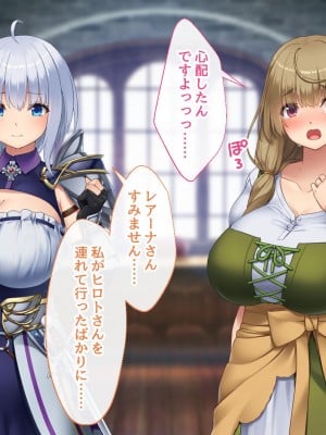 [むらパラ！] 不倫勇者 〜その不倫が、世界を救う。〜_0680