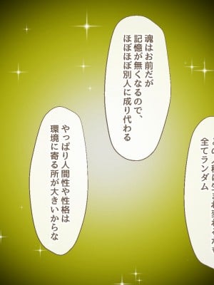 [むらパラ！] 不倫勇者 〜その不倫が、世界を救う。〜_0021