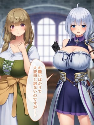 [むらパラ！] 不倫勇者 〜その不倫が、世界を救う。〜_0476