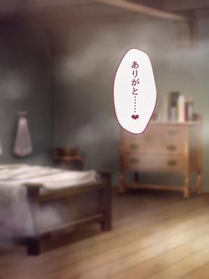 [むらパラ！] 不倫勇者 〜その不倫が、世界を救う。〜_1187