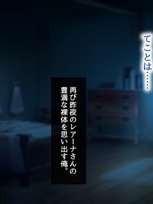 [むらパラ！] 不倫勇者 〜その不倫が、世界を救う。〜_0204