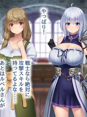 [むらパラ！] 不倫勇者 〜その不倫が、世界を救う。〜_0473