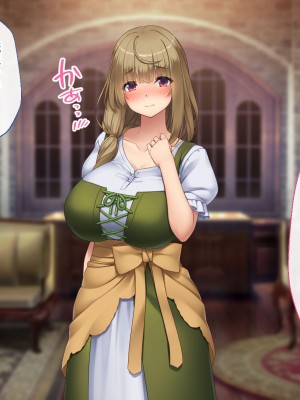 [むらパラ！] 不倫勇者 〜その不倫が、世界を救う。〜_0196
