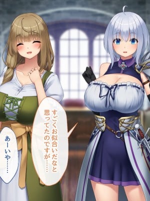 [むらパラ！] 不倫勇者 〜その不倫が、世界を救う。〜_0468