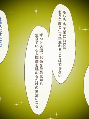 [むらパラ！] 不倫勇者 〜その不倫が、世界を救う。〜_0020