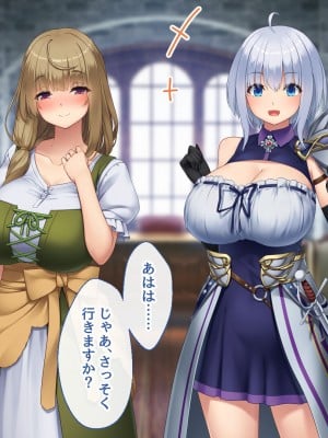 [むらパラ！] 不倫勇者 〜その不倫が、世界を救う。〜_0482