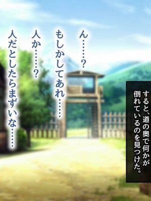 [むらパラ！] 不倫勇者 〜その不倫が、世界を救う。〜_0453