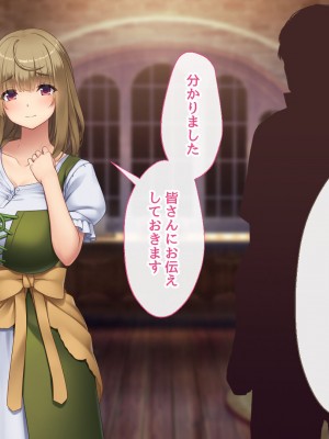[むらパラ！] 不倫勇者 〜その不倫が、世界を救う。〜_0108