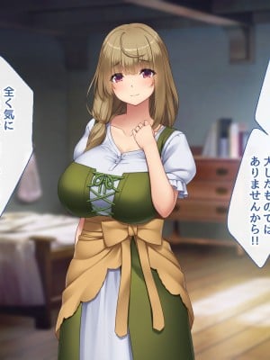 [むらパラ！] 不倫勇者 〜その不倫が、世界を救う。〜_0058