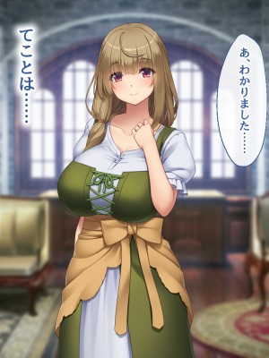 [むらパラ！] 不倫勇者 〜その不倫が、世界を救う。〜_0228