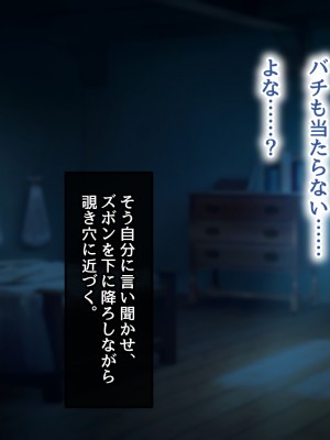 [むらパラ！] 不倫勇者 〜その不倫が、世界を救う。〜_0205
