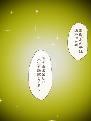 [むらパラ！] 不倫勇者 〜その不倫が、世界を救う。〜_0014