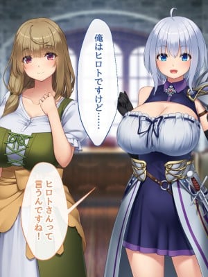 [むらパラ！] 不倫勇者 〜その不倫が、世界を救う。〜_0470