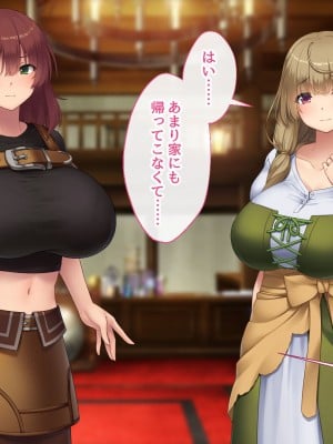 [むらパラ！] 不倫勇者 〜その不倫が、世界を救う。〜_0095
