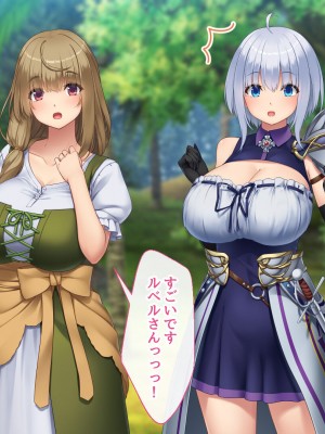 [むらパラ！] 不倫勇者 〜その不倫が、世界を救う。〜_0995
