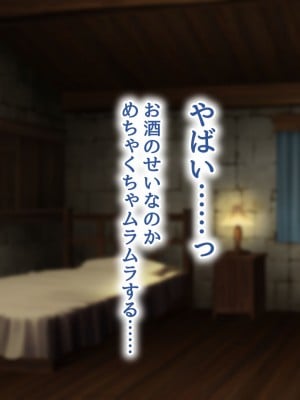 [むらパラ！] 不倫勇者 〜その不倫が、世界を救う。〜_0832