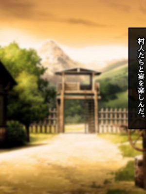 [むらパラ！] 不倫勇者 〜その不倫が、世界を救う。〜_1039