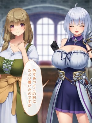 [むらパラ！] 不倫勇者 〜その不倫が、世界を救う。〜_0467