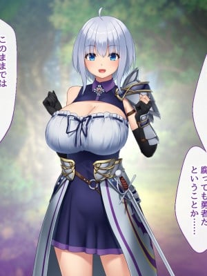 [むらパラ！] 不倫勇者 〜その不倫が、世界を救う。〜_0515