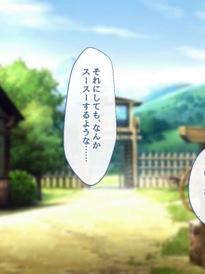 [むらパラ！] 不倫勇者 〜その不倫が、世界を救う。〜_0039