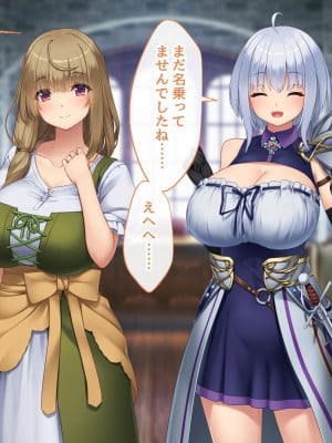 [むらパラ！] 不倫勇者 〜その不倫が、世界を救う。〜_0466