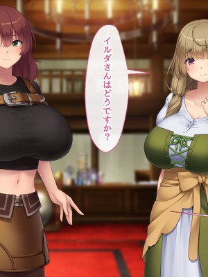 [むらパラ！] 不倫勇者 〜その不倫が、世界を救う。〜_0096